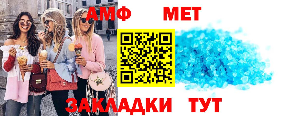 АМФЕТАМИН 97%  Вход с VPN  Томск 
