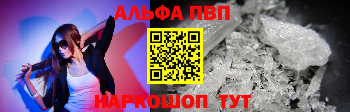 Alfa_PVP мука  Вход с VPN  Томск  A PVP VHQ 