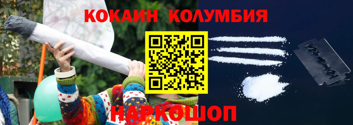 Cocaine Columbia  наркота  Вход с VPN  Томск  COCAIN 99% 