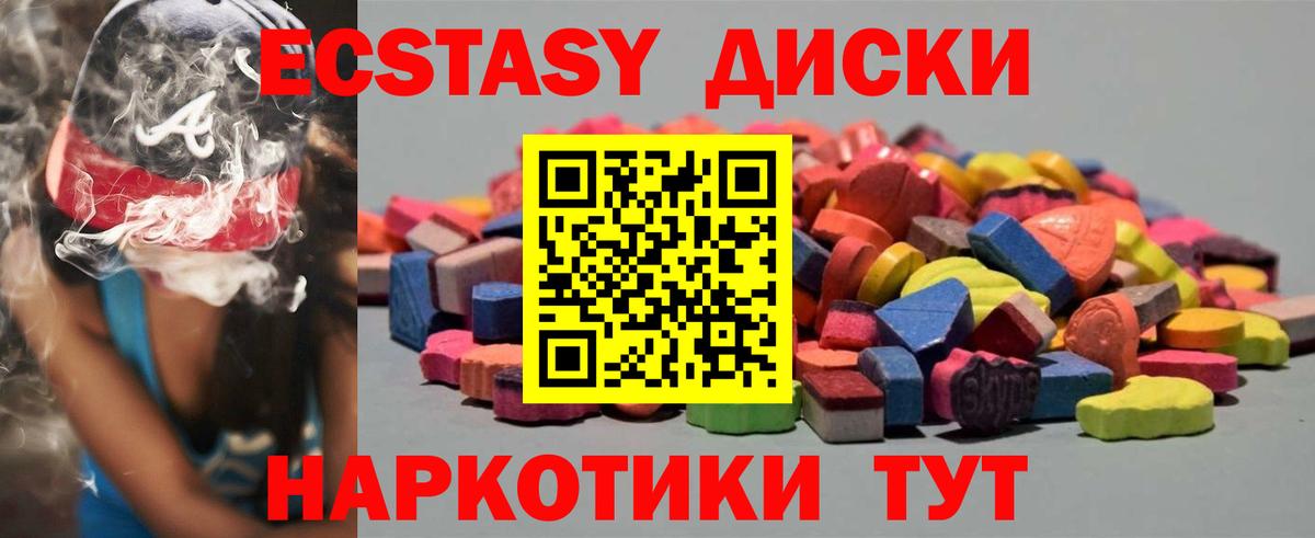 Экстази Cube  Вход с VPN  Ecstasy  Томск 