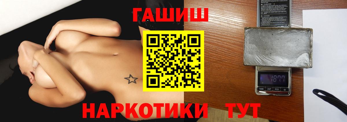 ГАШИШ хэш  наркотики  ГАШИШ VHQ  Томск  Вход с VPN 