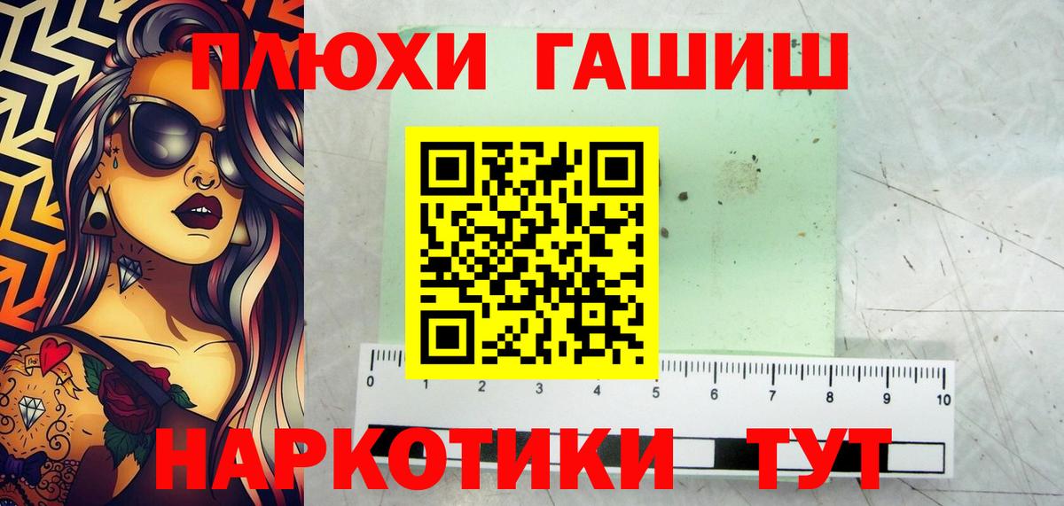 Гашиш индика сатива Томск