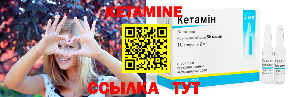 Томск  КЕТАМИН ketamine  КЕТАМИН VHQ    маркетплейс  Вход с VPN 