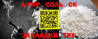 ALPHA-PVP Лесосибирск