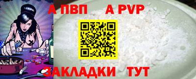 ALPHA-PVP Лесосибирск