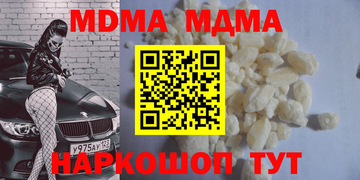 MDMA кристаллы  МДМА кристаллы  Вход с VPN  Томск 