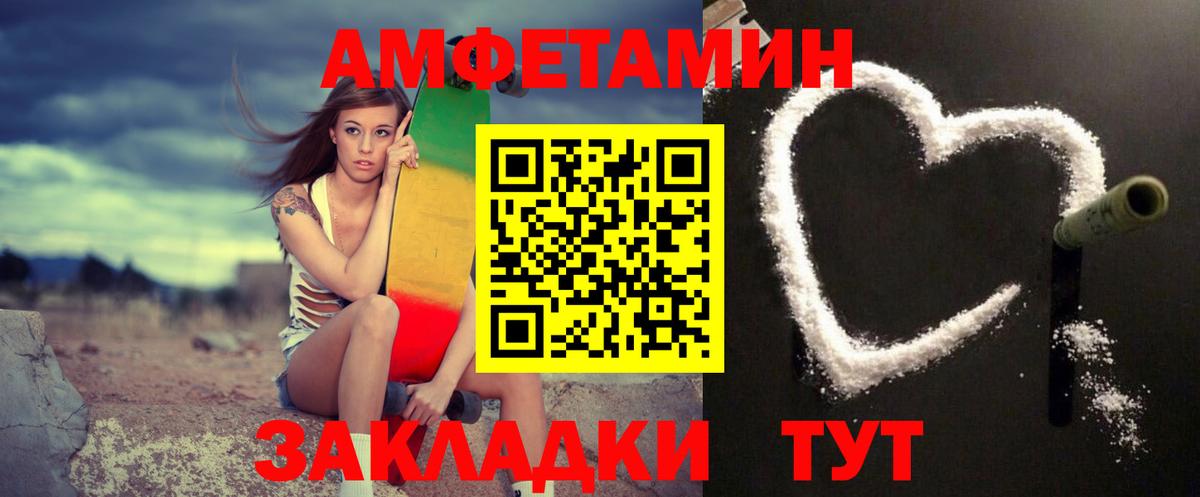 МЕТАМФЕТАМИН винт  Метамфетамин  Томск  Вход с VPN 
