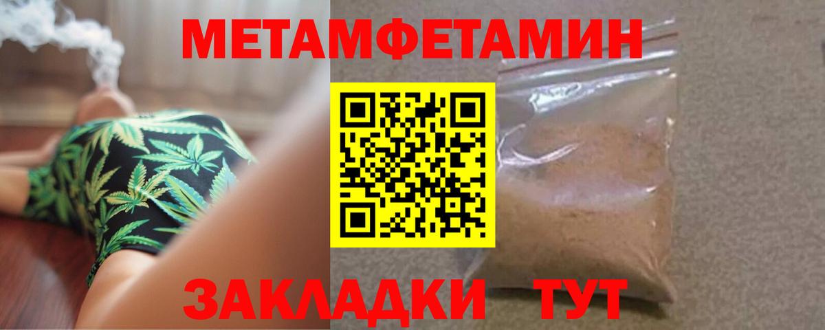Первитин Декстрометамфетамин 99.9% Томск