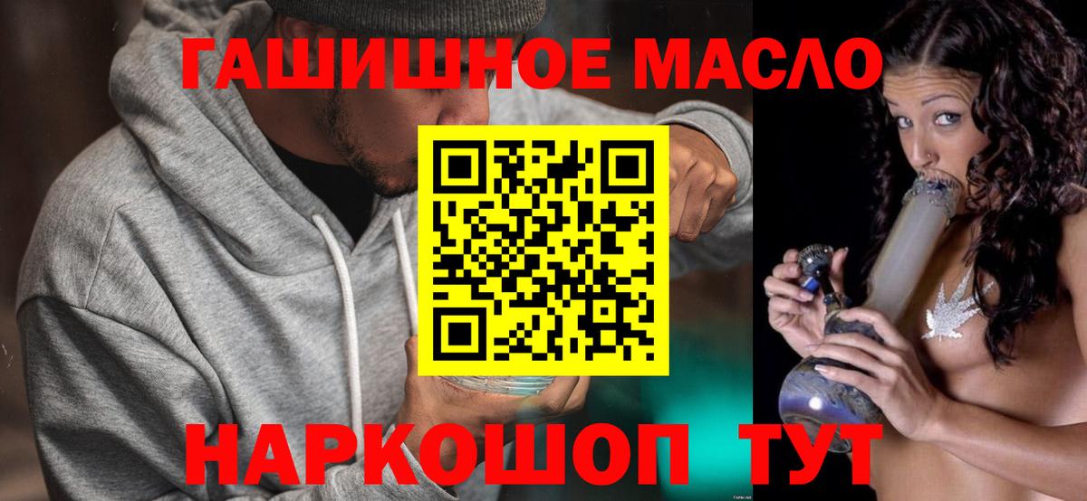 ТГК вейп с тгк Томск