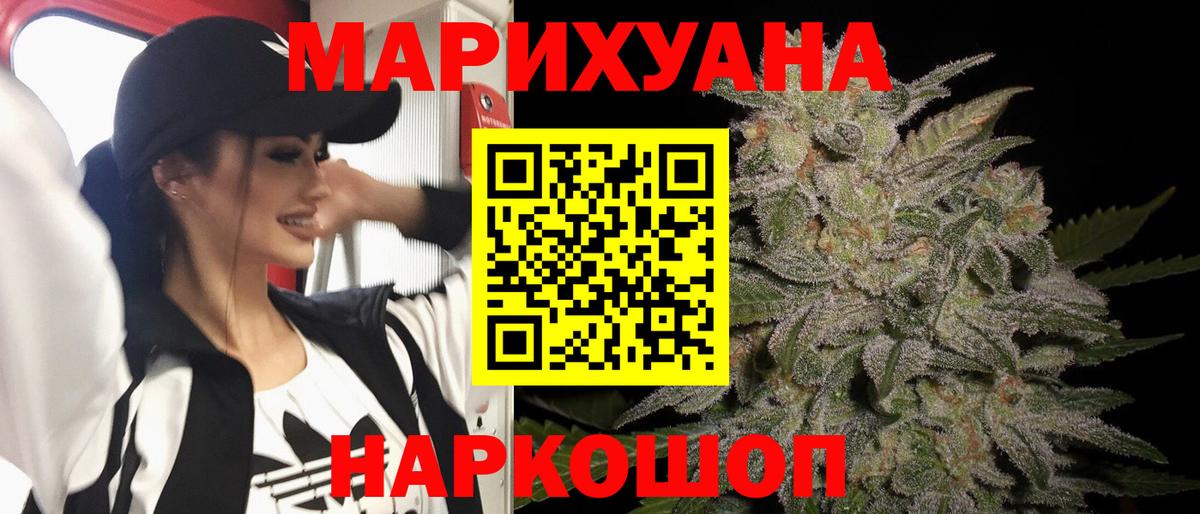 Томск  МАРИХУАНА LSD WEED  Марихуана план  Вход с VPN  Канабис сатива  Канабис гибрид 