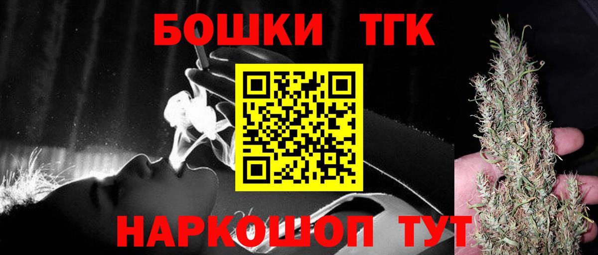 Каннабис гибрид Томск